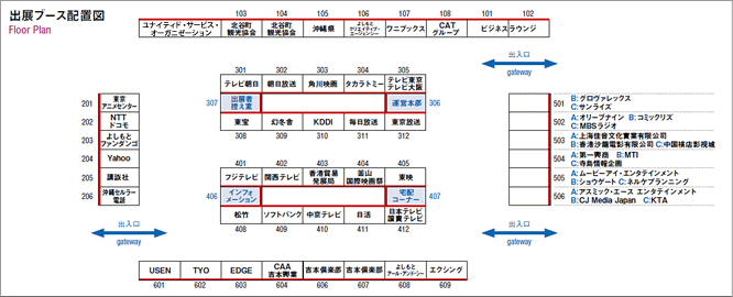 出展ブース配置図